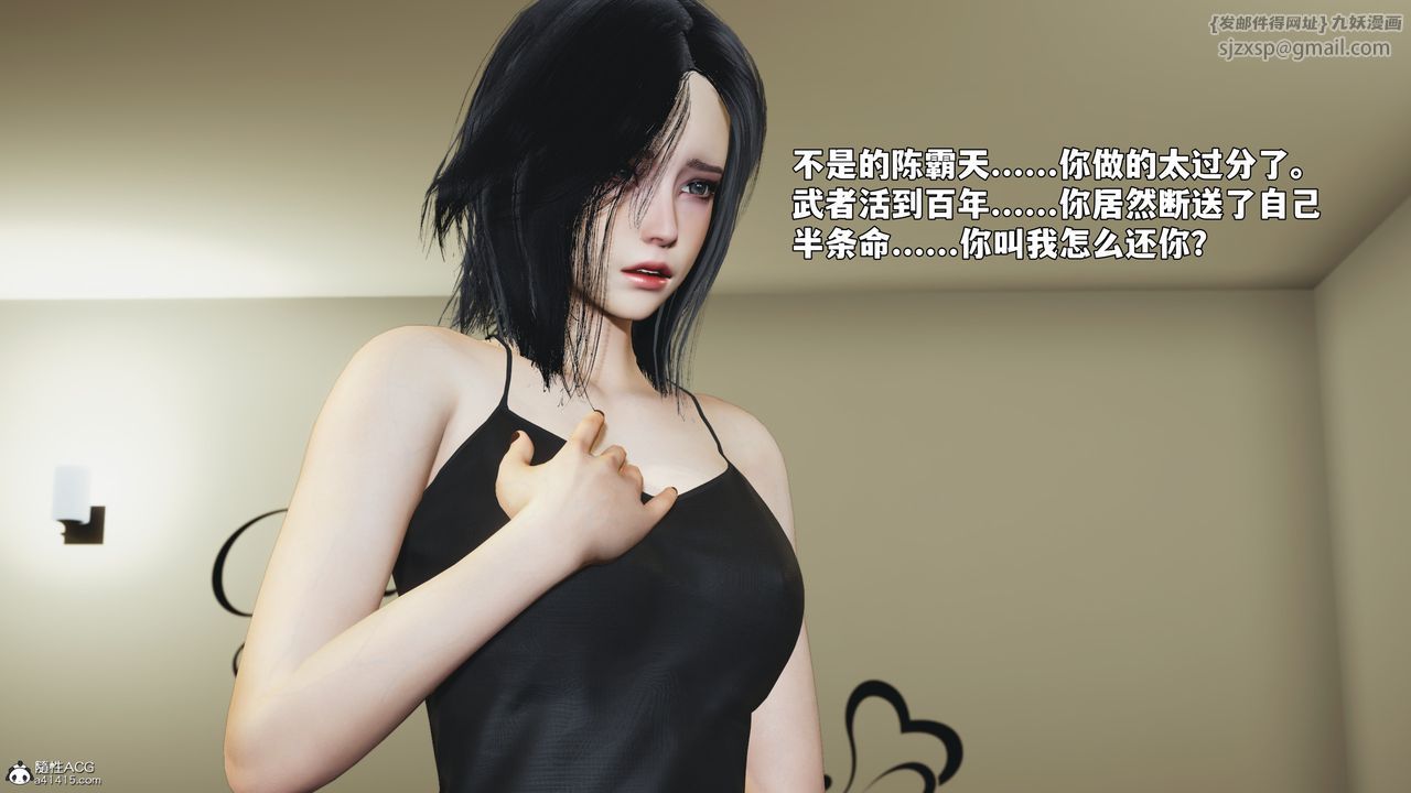 [3D]我成瞭大反派_第二季第97話