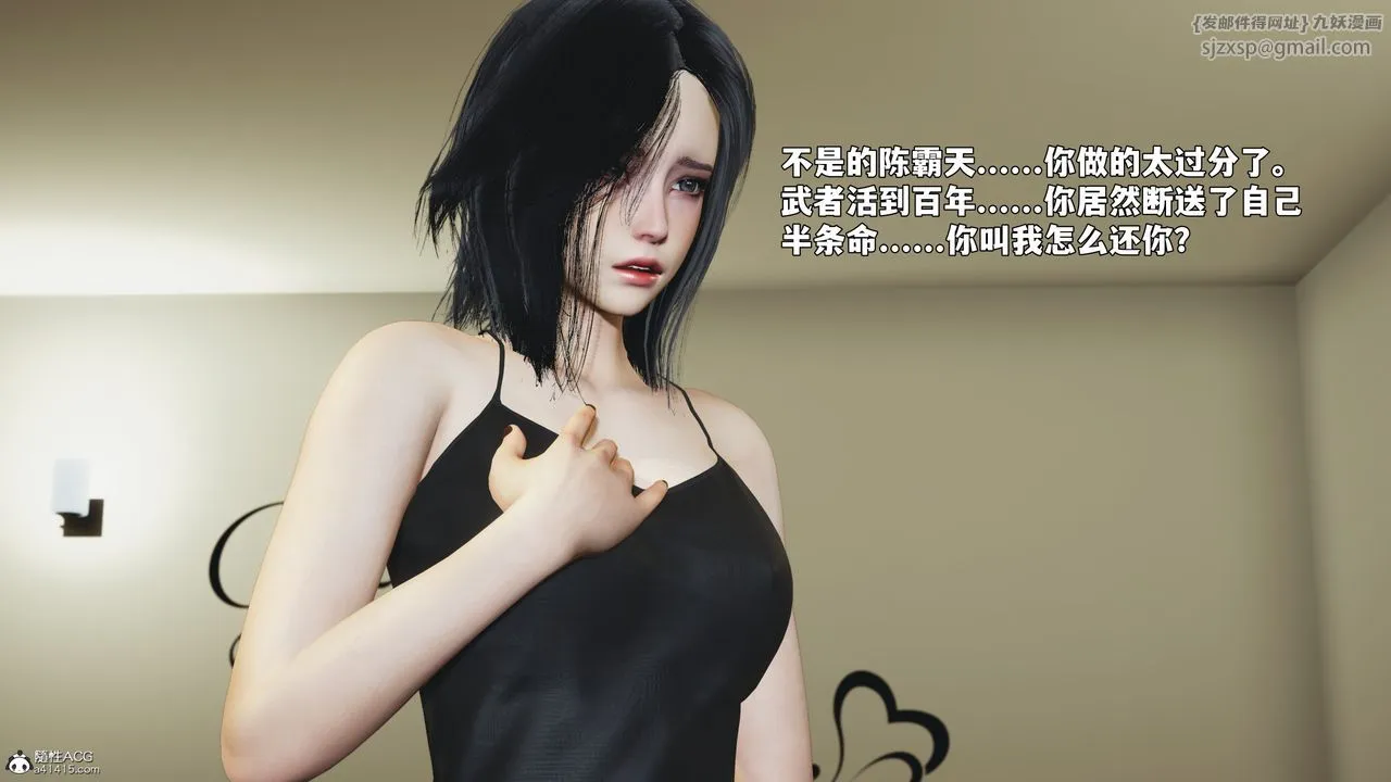 [3D]我成瞭大反派_第二季-第97話 - 图片 174