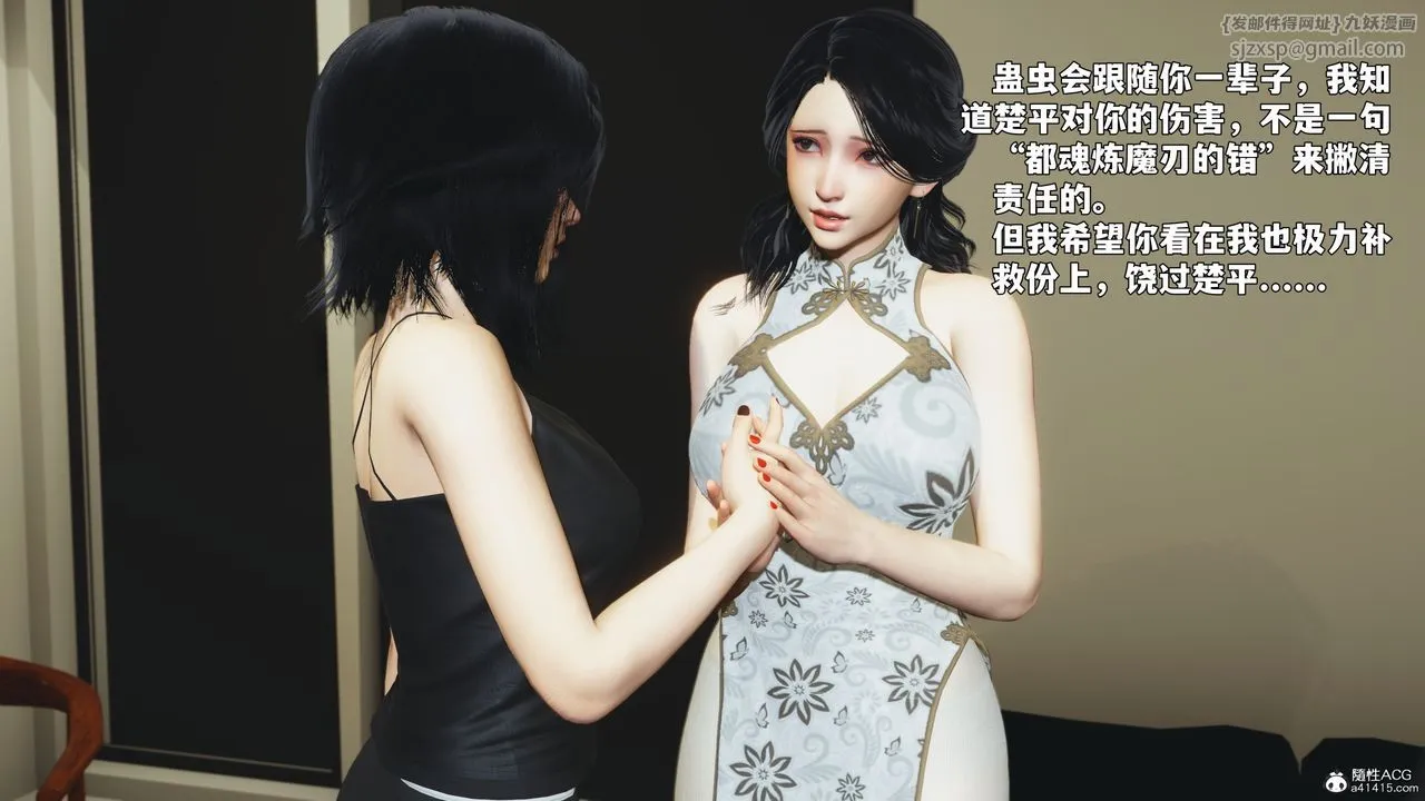 [3D]我成瞭大反派_第二季-第97話 - 图片 180