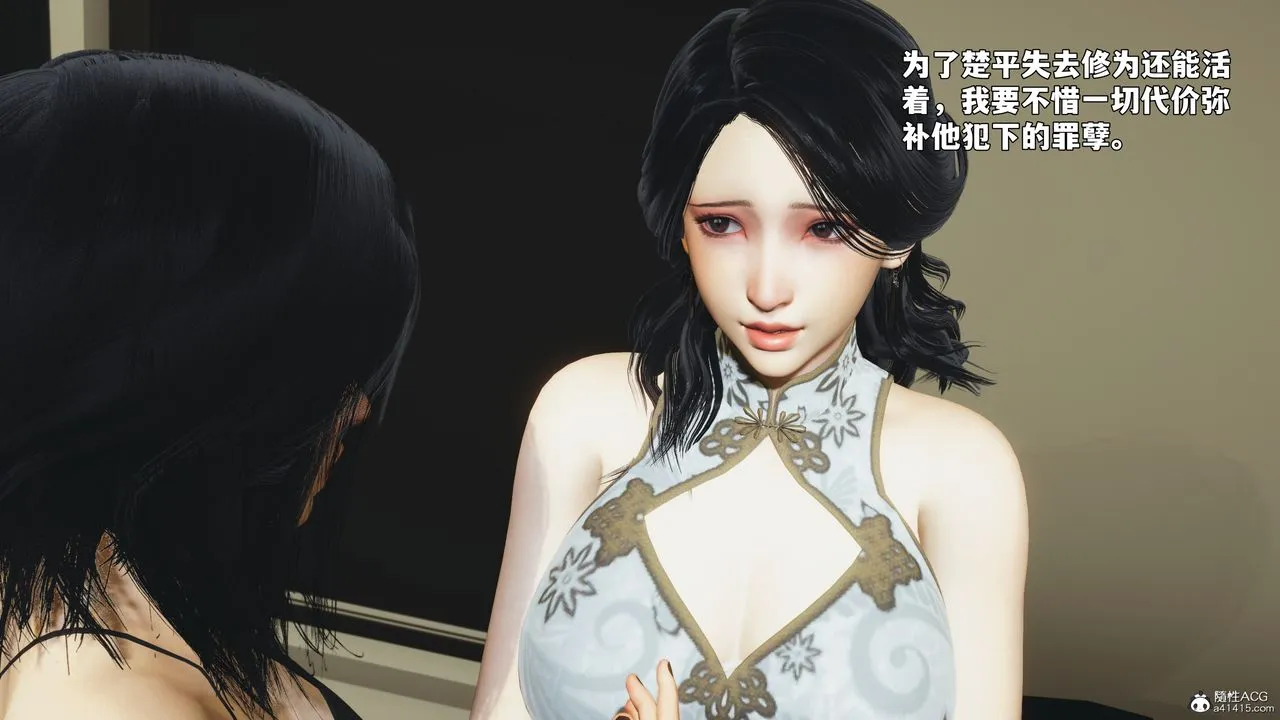 [3D]我成瞭大反派_第二季-第97話 - 图片 183