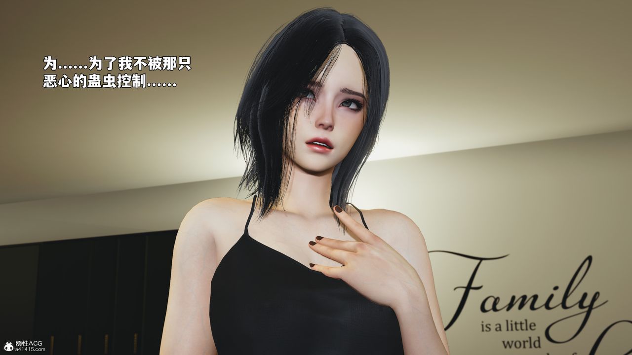 [3D]我成瞭大反派_第二季第97話