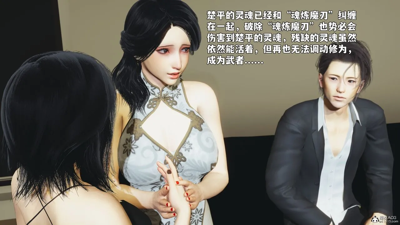 [3D]我成瞭大反派_第二季-第97話 - 图片 182