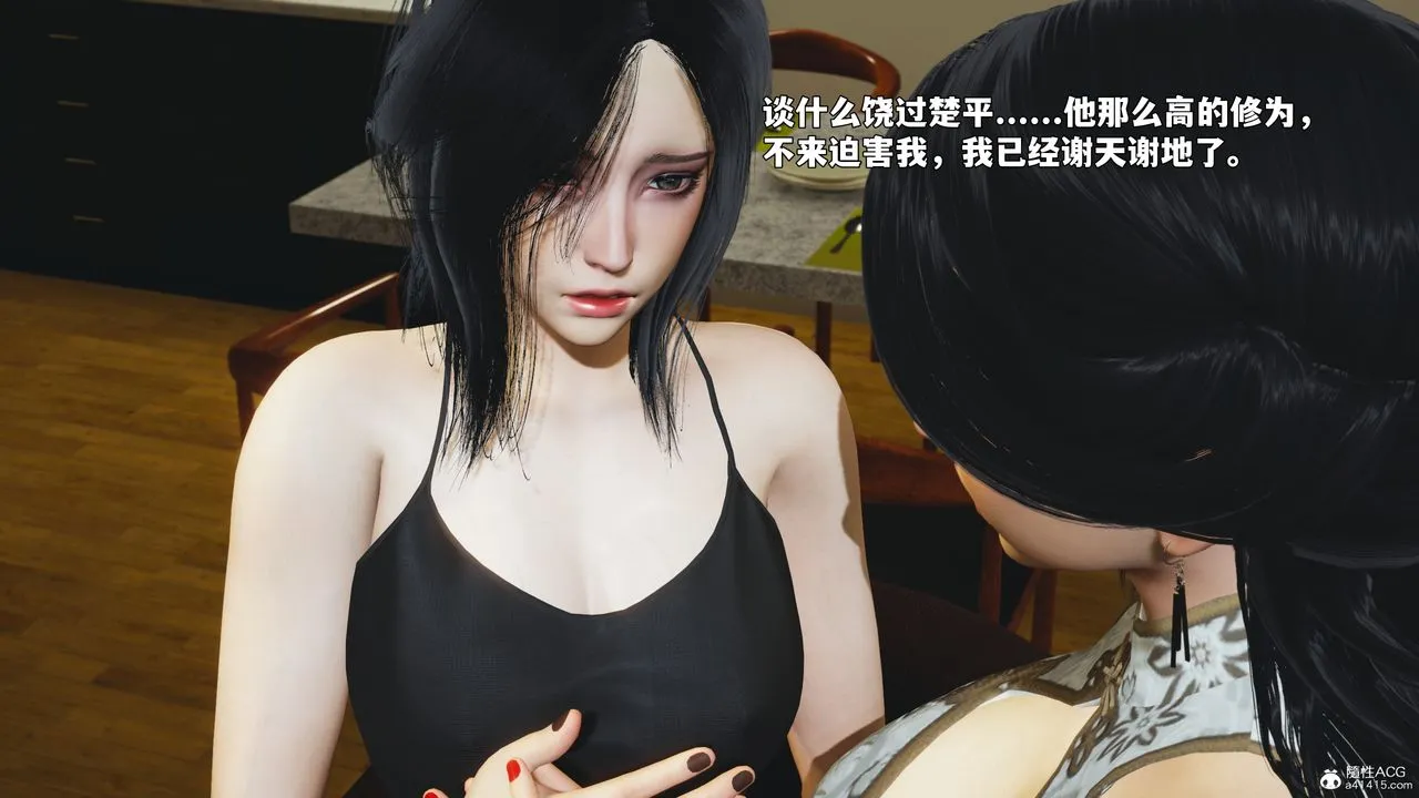 [3D]我成瞭大反派_第二季-第97話 - 图片 181