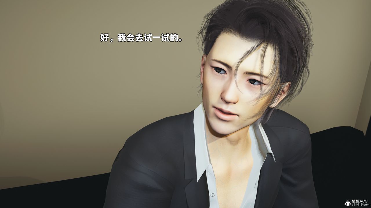 [3D]我成瞭大反派_第二季第97話