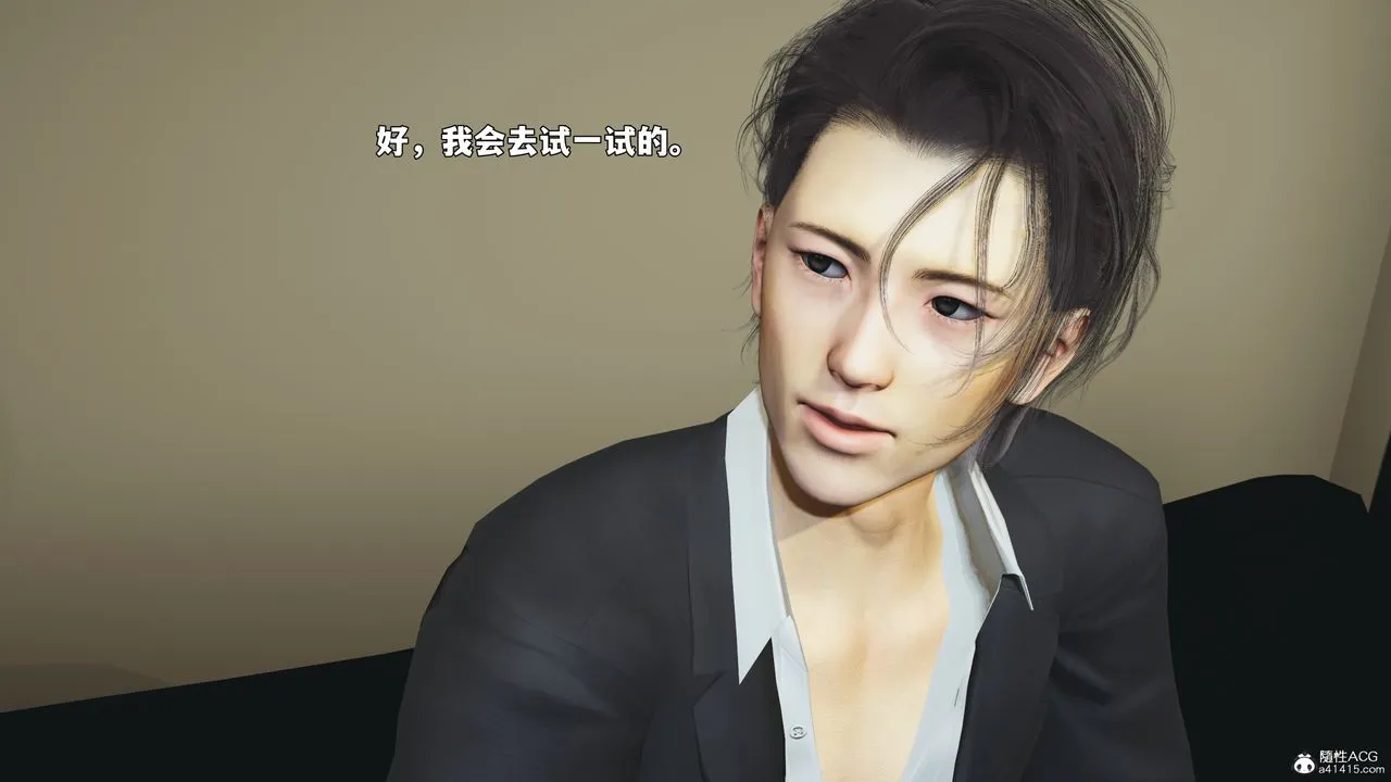 [3D]我成瞭大反派_第二季-第97話 - 图片 187