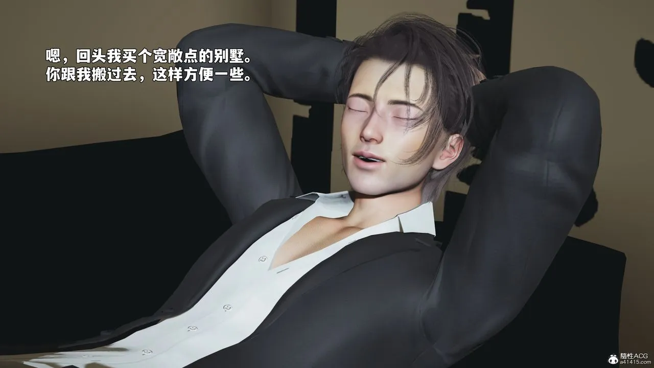 [3D]我成瞭大反派_第二季-第98話 - 图片 7