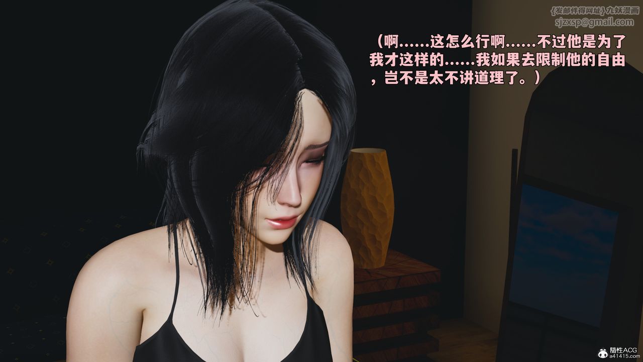 [3D]我成瞭大反派_第二季第98話
