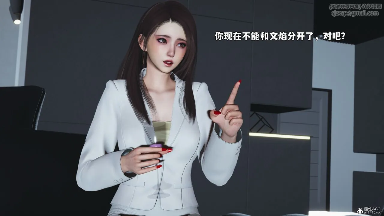 [3D]我成瞭大反派_第二季-第98話 - 图片 30