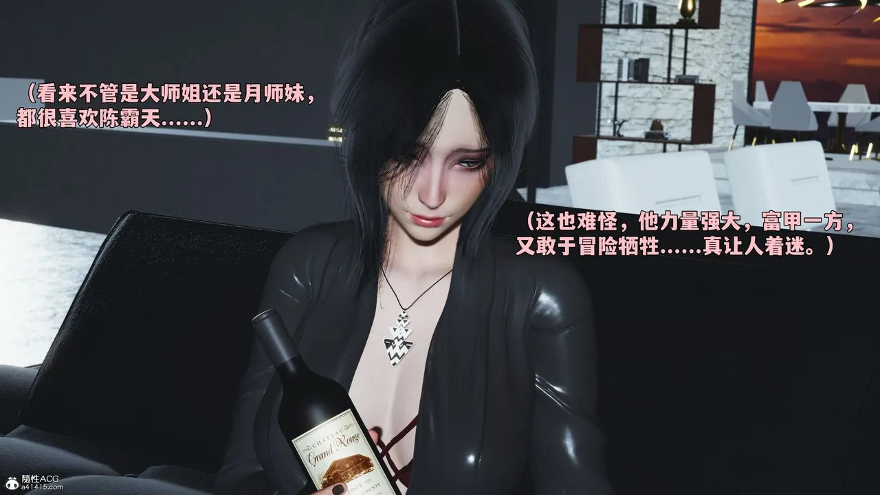 [3D]我成瞭大反派_第二季-第98話 - 图片 46