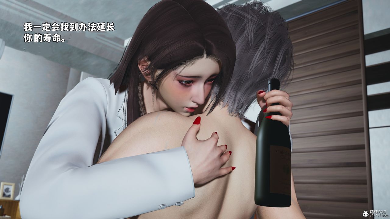 [3D]我成瞭大反派_第二季第98話