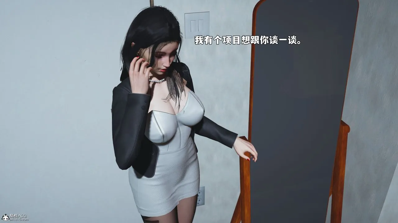 [3D]我成瞭大反派_第二季-第98話 - 图片 85