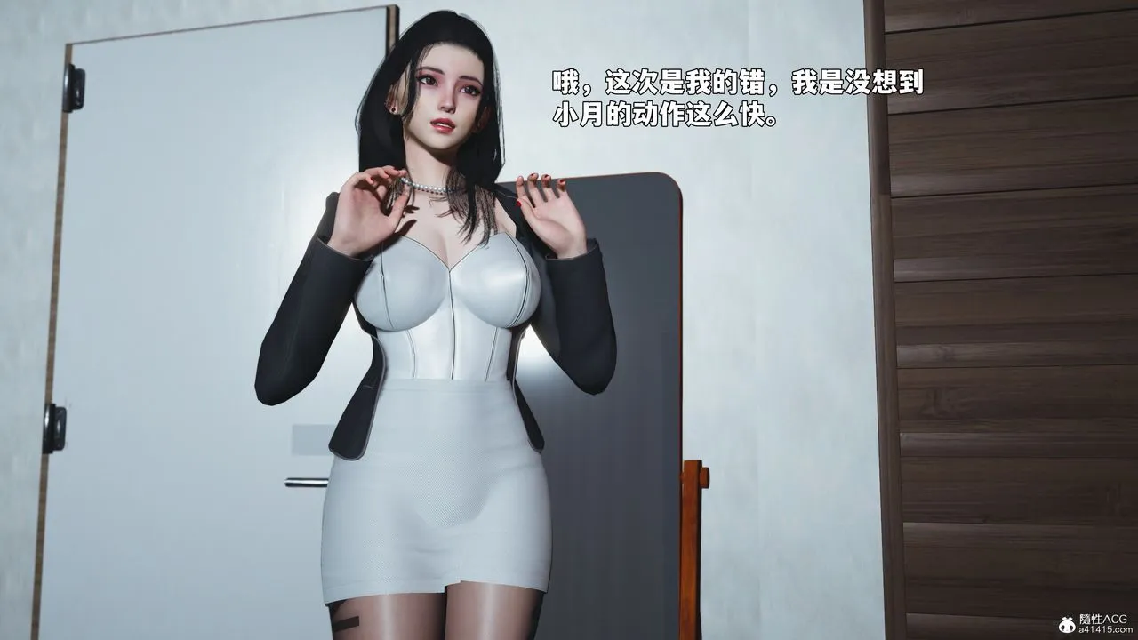 [3D]我成瞭大反派_第二季-第98話 - 图片 88