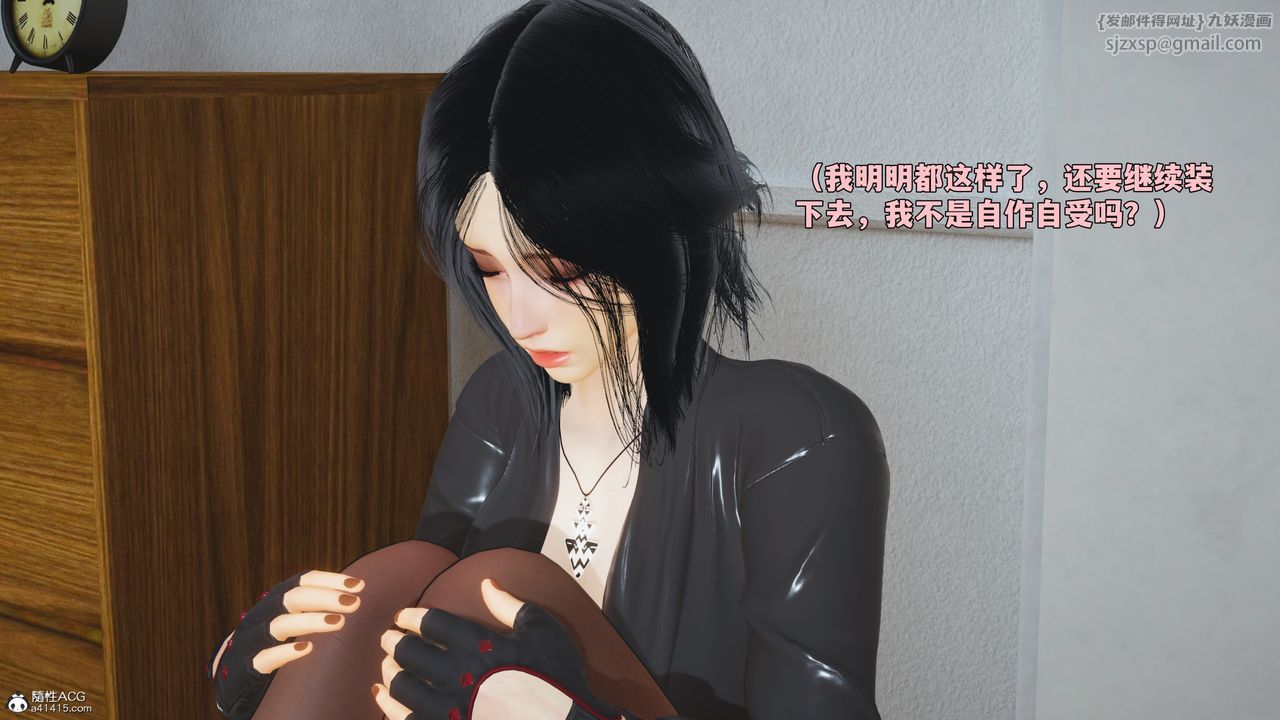 [3D]我成瞭大反派_第二季第98話