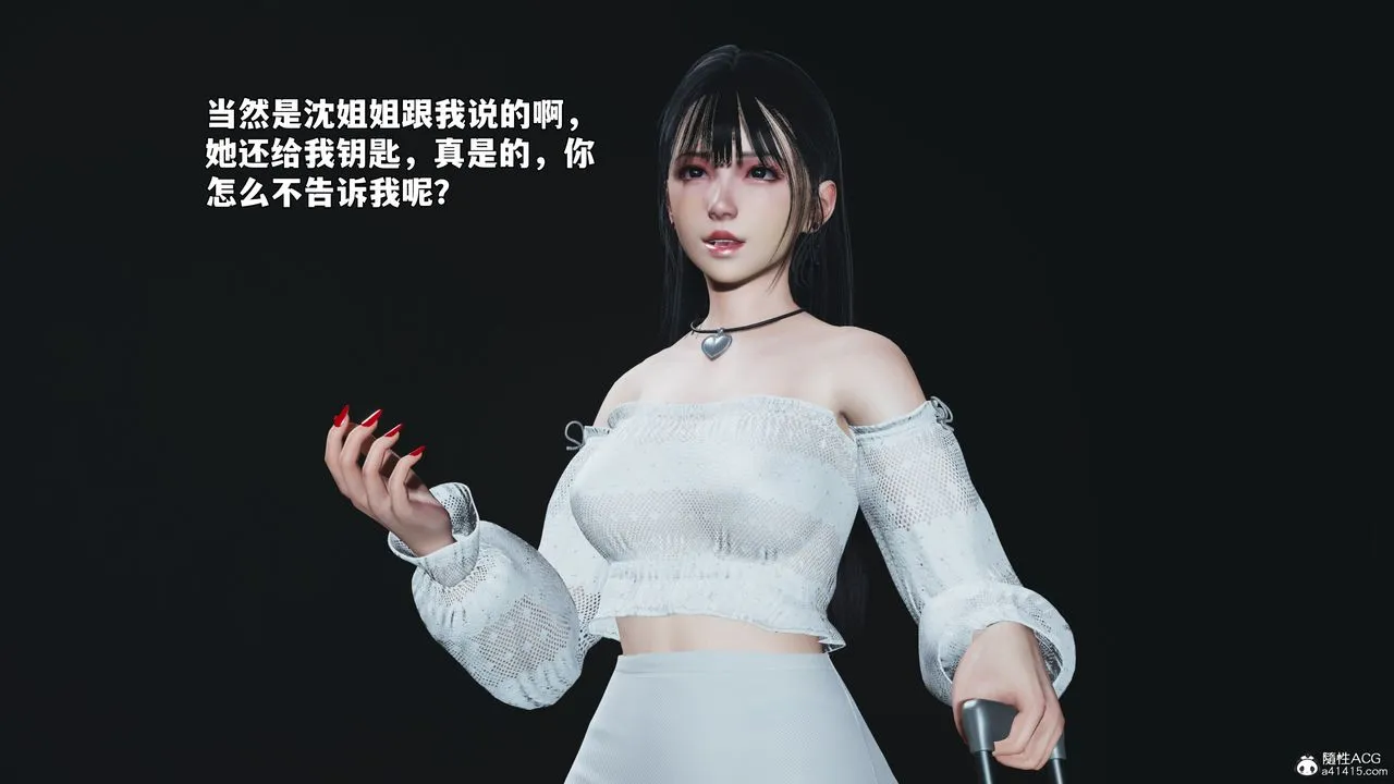 [3D]我成瞭大反派_第二季-第99話 - 图片 47