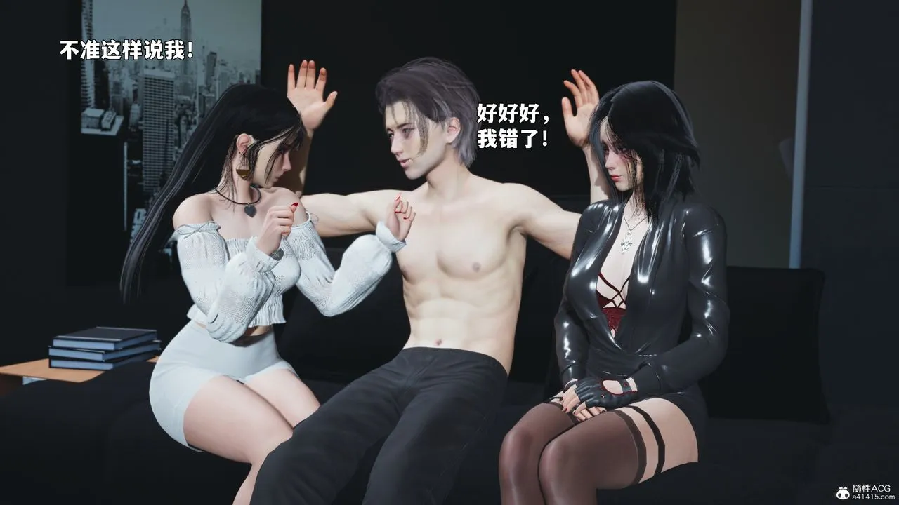 [3D]我成瞭大反派_第二季-第99話 - 图片 61