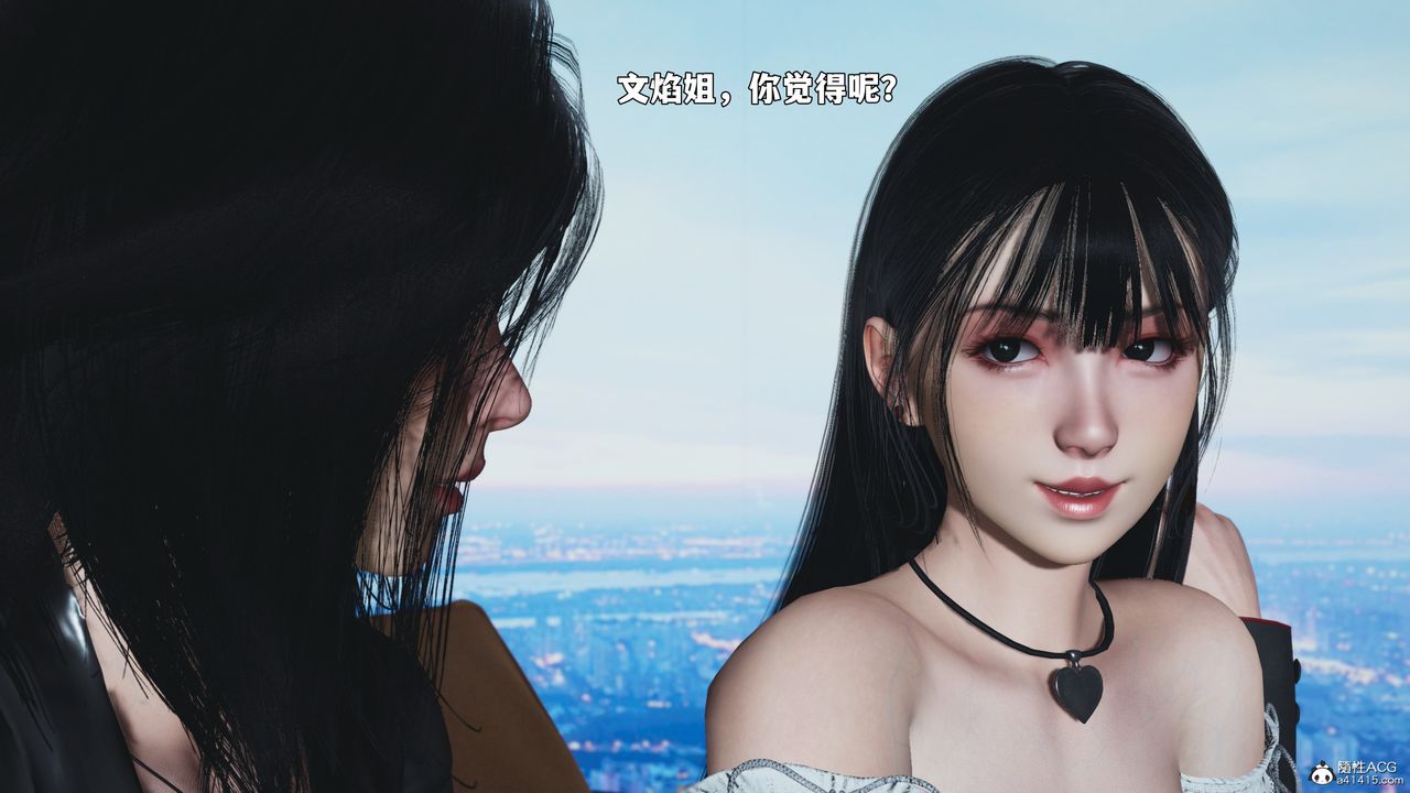 [3D]我成瞭大反派_第二季第99話