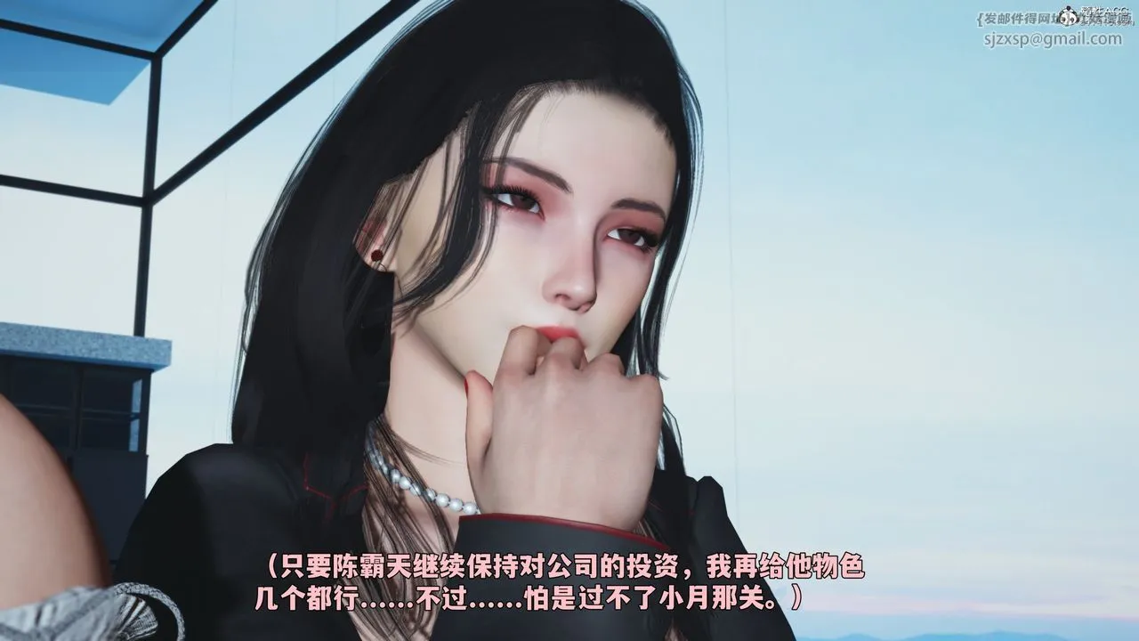 [3D]我成瞭大反派_第二季第99話