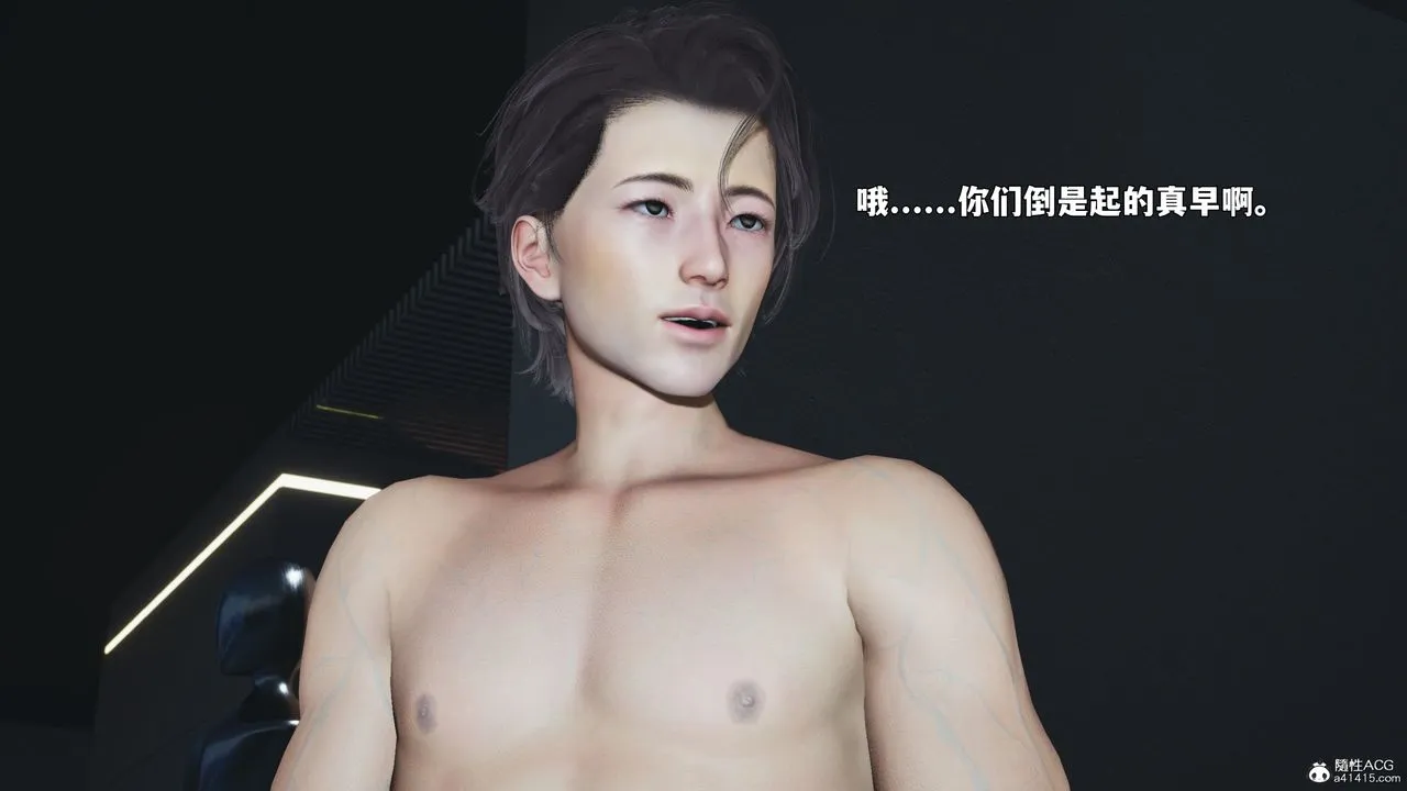 [3D]我成瞭大反派_第二季-第99話 - 图片 89
