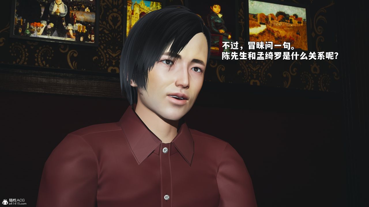 [3D]我成瞭大反派_第二季第100話