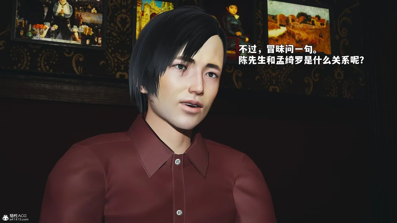 [3D]我成瞭大反派_第二季第100話