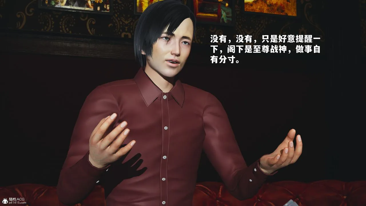 [3D]我成瞭大反派_第二季-第100話 - 图片 32