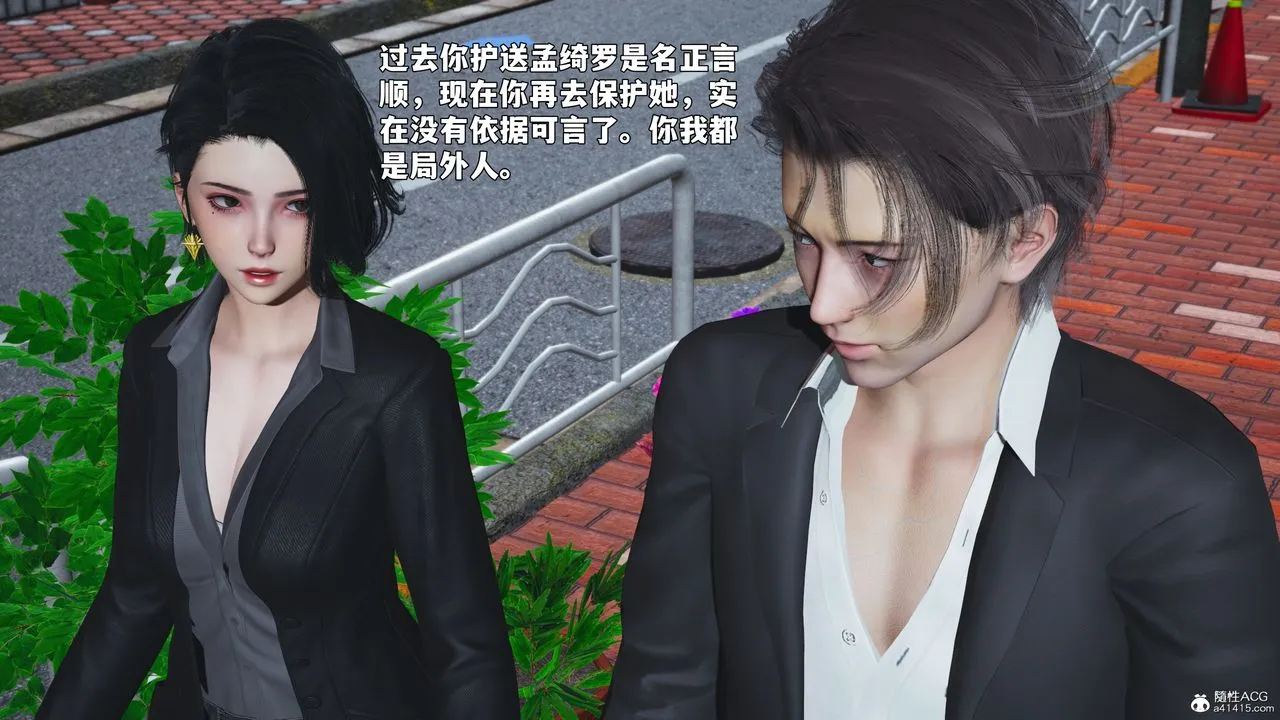 [3D]我成瞭大反派_第二季-第100話 - 图片 36