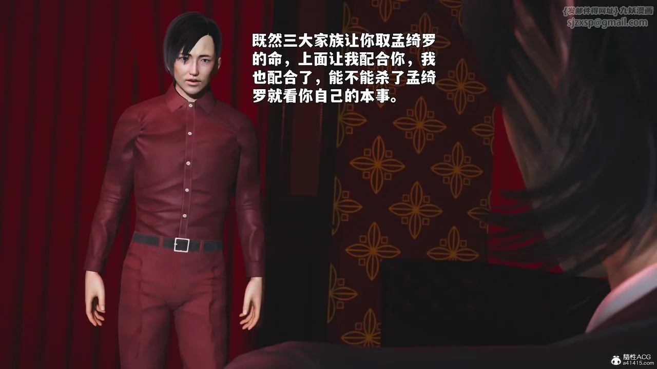 [3D]我成瞭大反派_第二季第100話