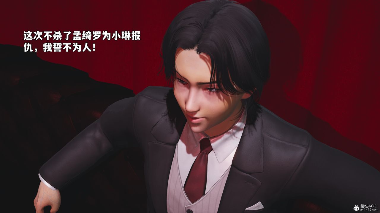 [3D]我成瞭大反派_第二季第100話