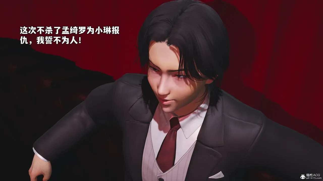 [3D]我成瞭大反派_第二季-第100話 - 图片 47