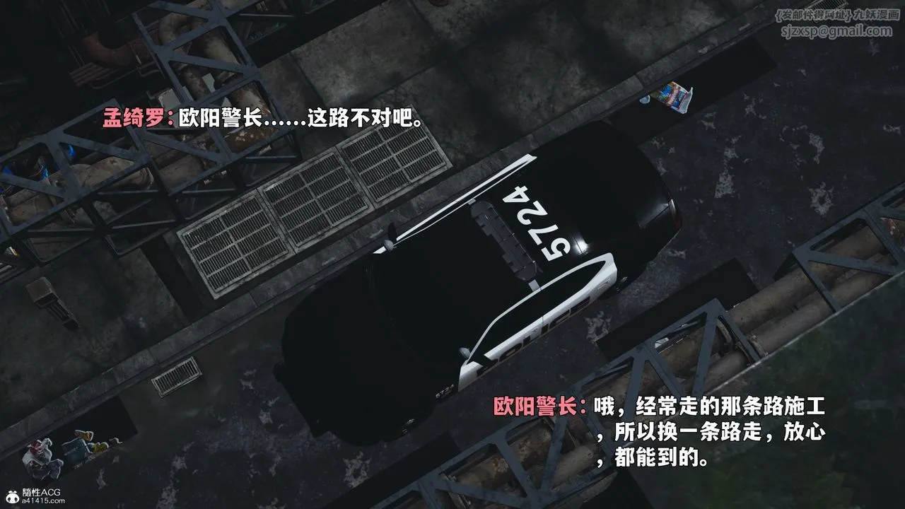 [3D]我成瞭大反派_第二季-第100話 - 图片 64