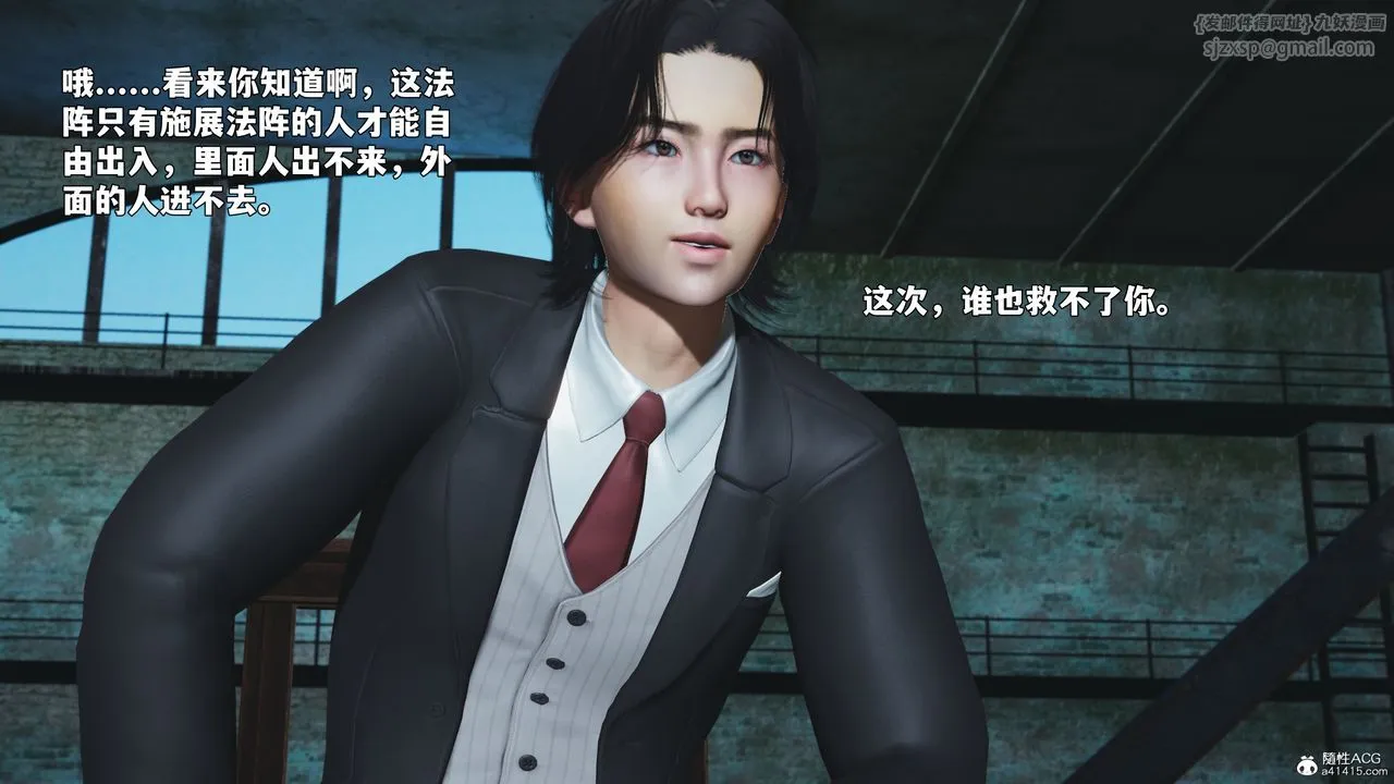 [3D]我成瞭大反派_第二季-第100話 - 图片 89