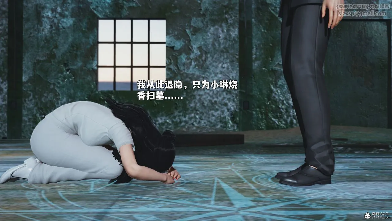[3D]我成瞭大反派_第二季-第100話 - 图片 98