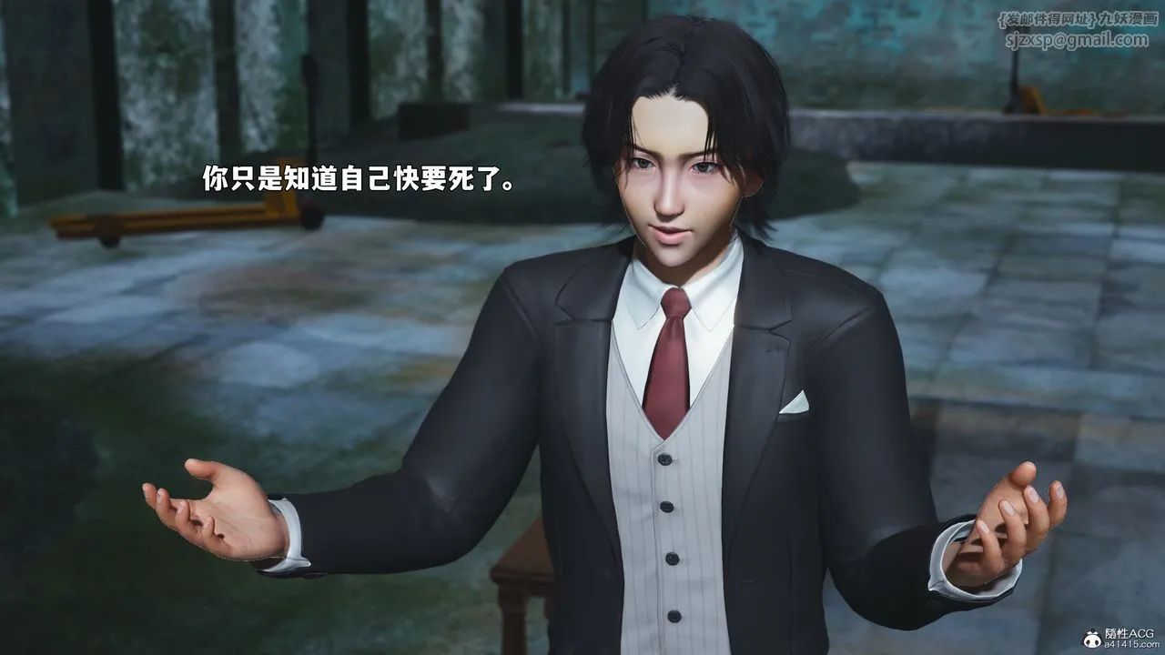 [3D]我成瞭大反派_第二季-第100話 - 图片 96