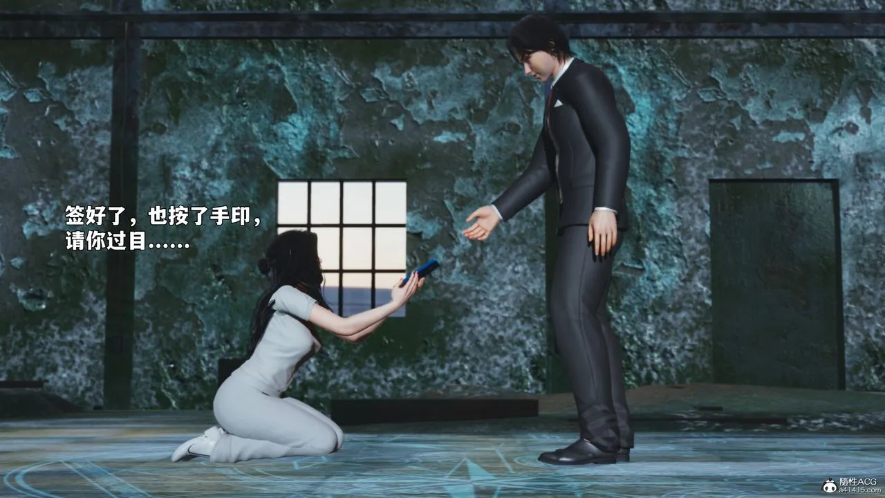 [3D]我成瞭大反派_第二季-第100話 - 图片 106