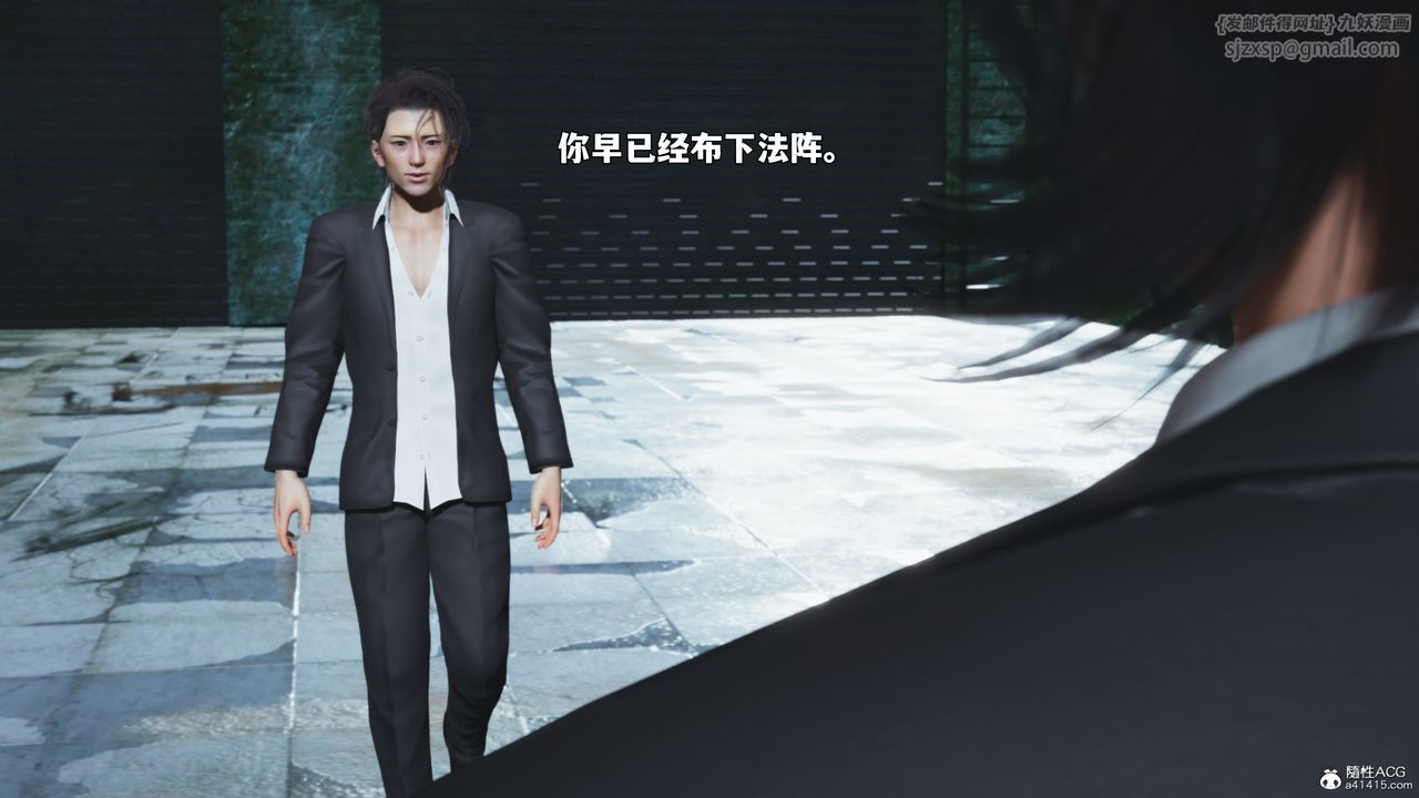 [3D]我成瞭大反派_第二季第100話