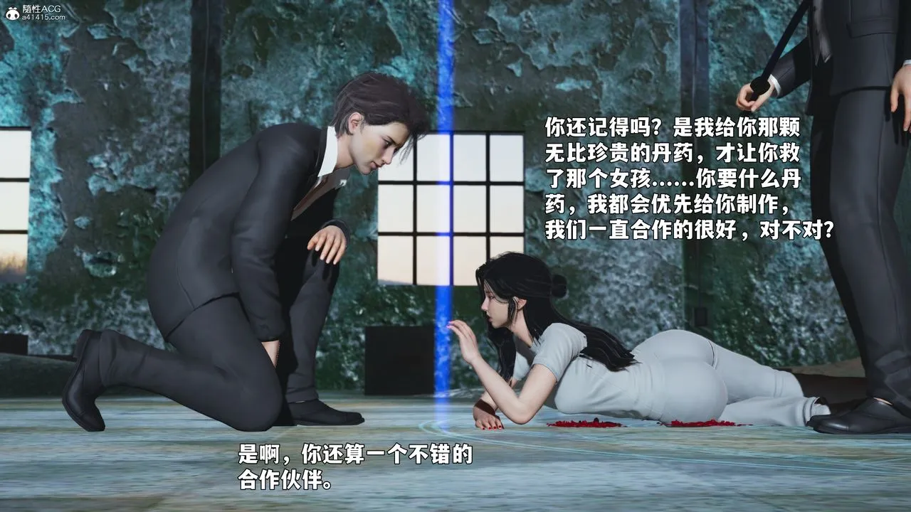 [3D]我成瞭大反派_第二季第100話