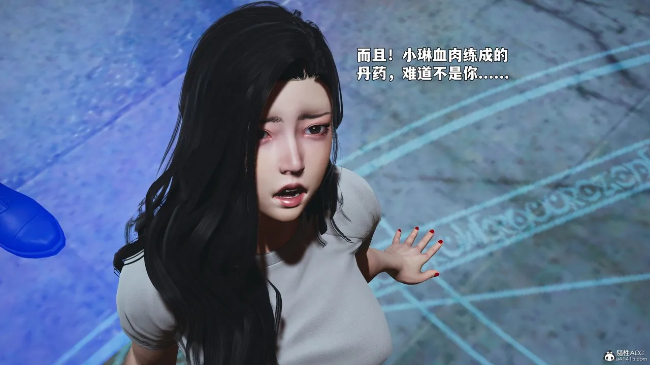 [3D]我成瞭大反派_第二季-第100話 - 图片 144