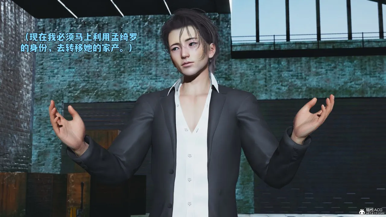 [3D]我成瞭大反派_第二季第100話