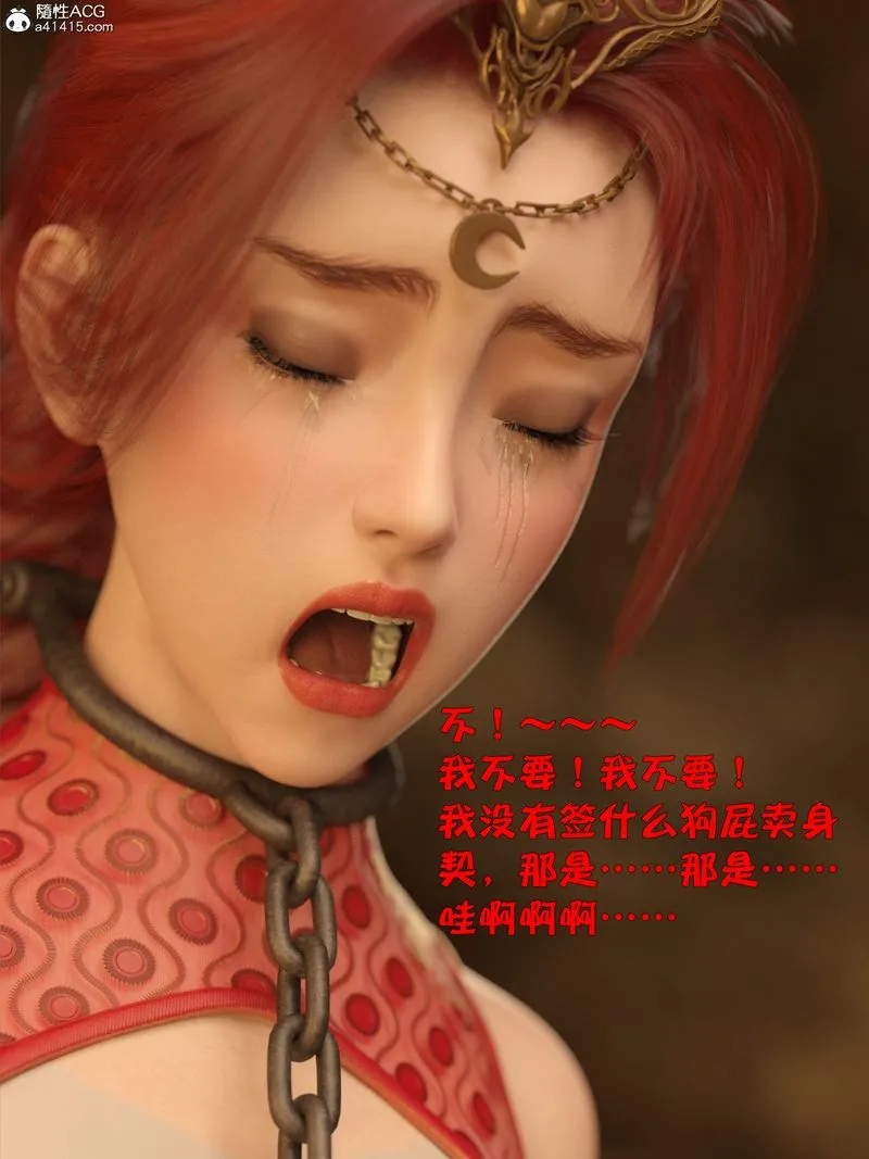 [3D]赌局-第14話 - 图片 41