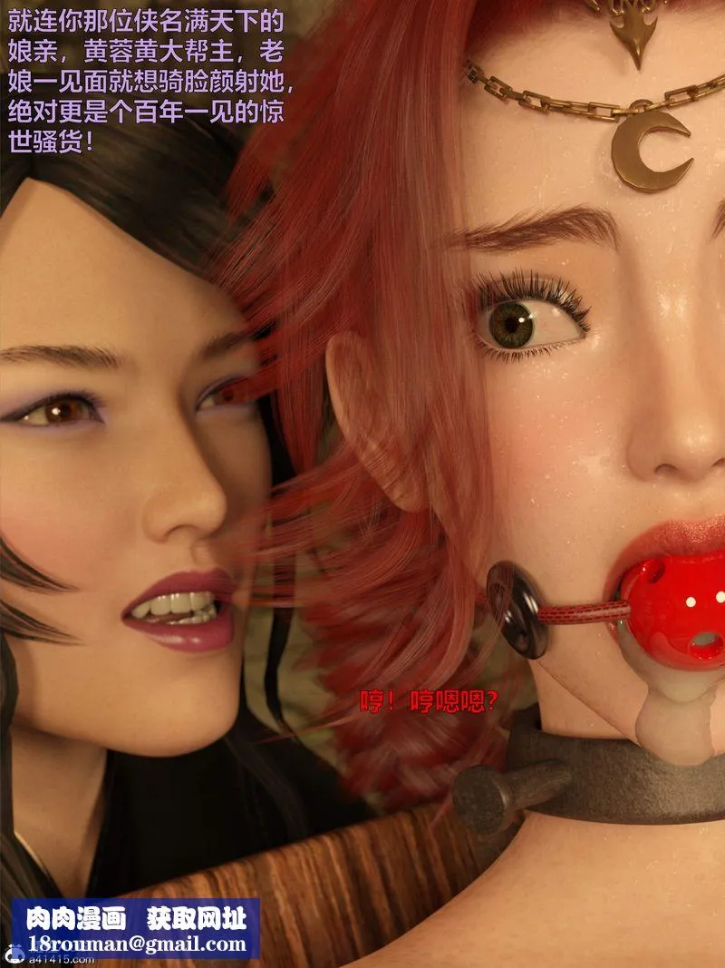 [3D]赌局-第14話 - 图片 52