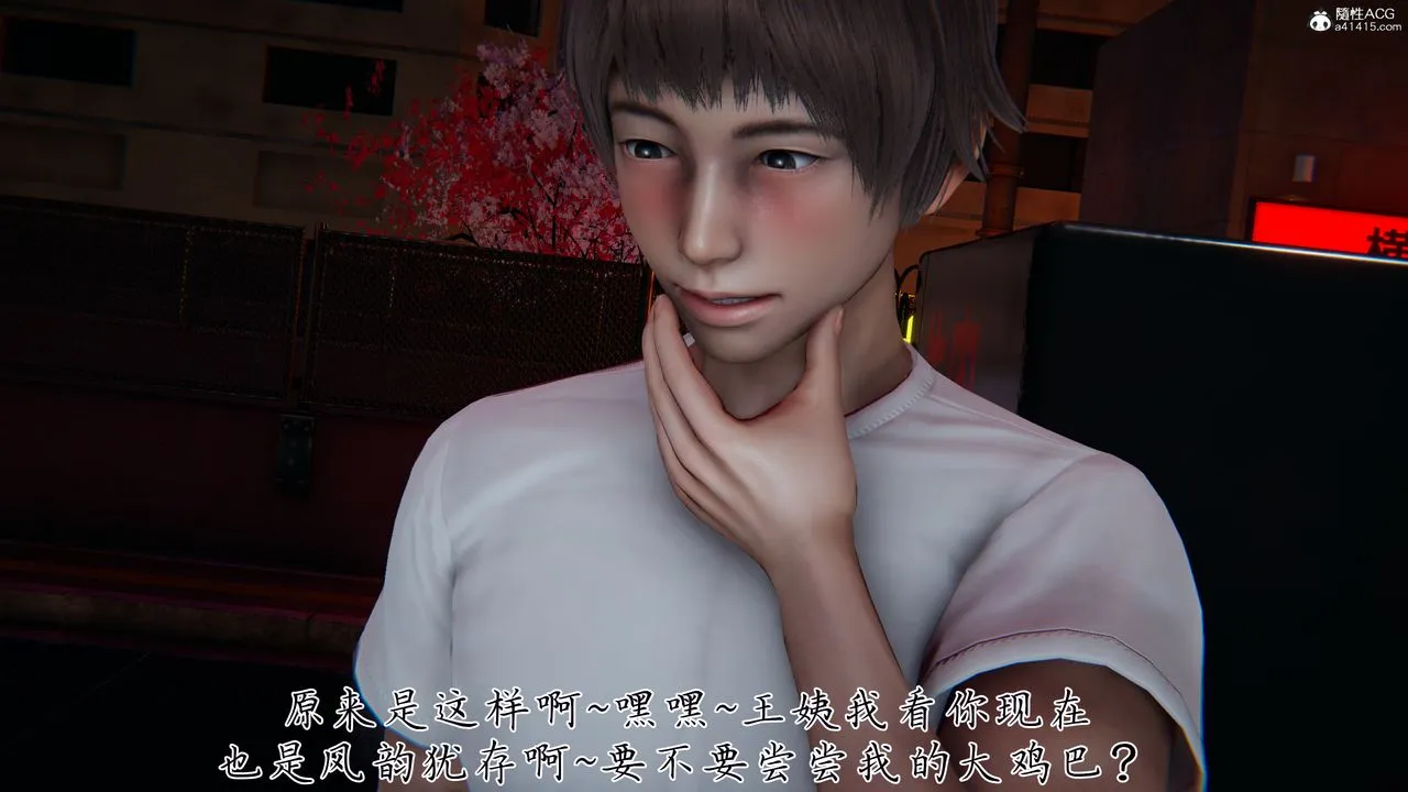 [3D]妈妈成了家裏保姆儿媳妇-第28話 - 图片 10