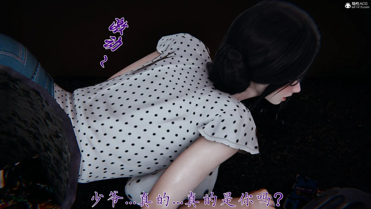 [3D]妈妈成了家裏保姆儿媳妇-第28話 - 图片 2