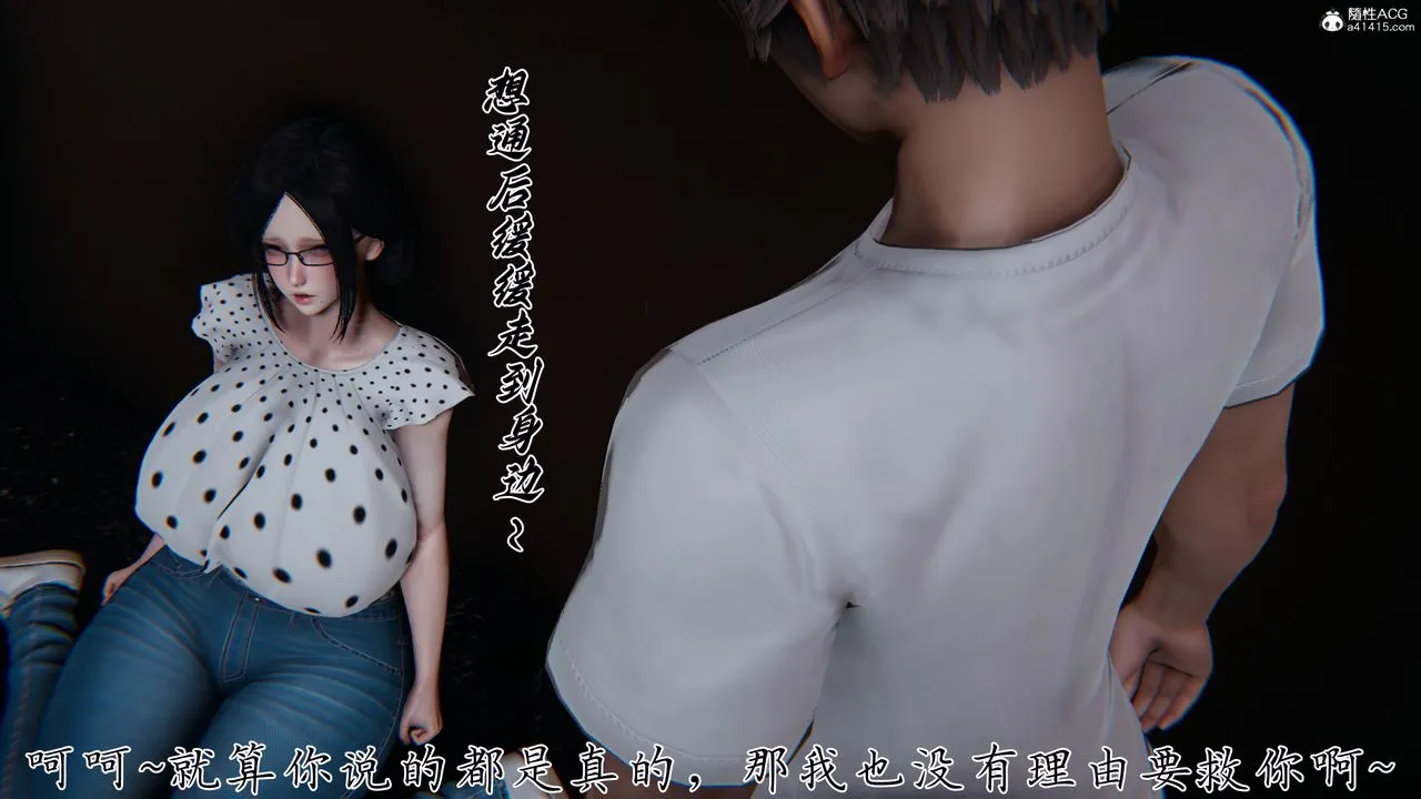 [3D]媽媽成了家裏保姆兒媳婦第28話