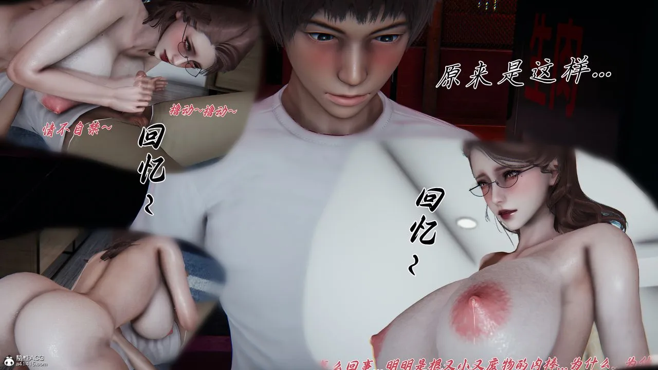 [3D]媽媽成了家裏保姆兒媳婦第28話