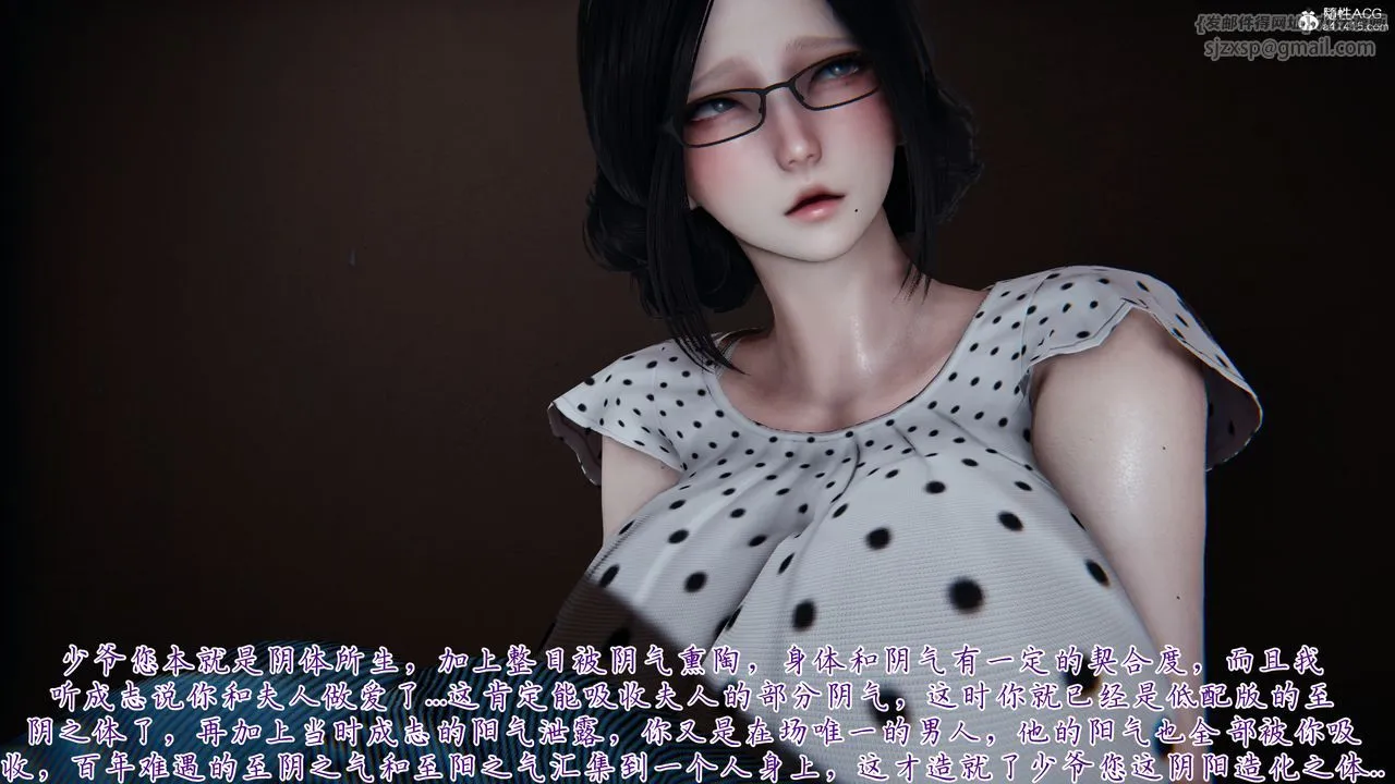 [3D]妈妈成了家裏保姆儿媳妇-第28話 - 图片 17