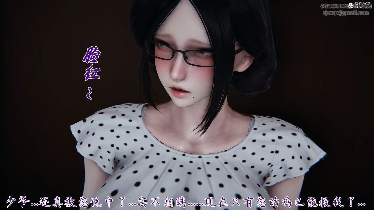 [3D]妈妈成了家裏保姆儿媳妇-第28話 - 图片 11
