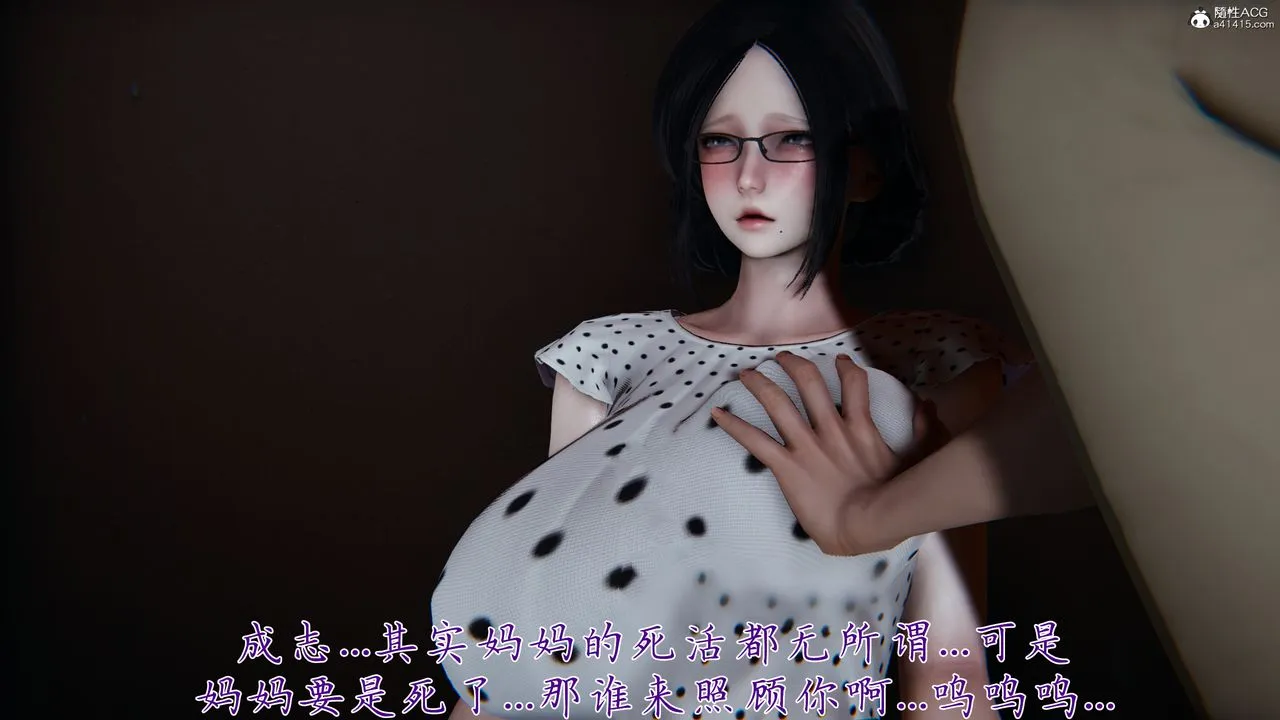 [3D]妈妈成了家裏保姆儿媳妇-第28話 - 图片 24