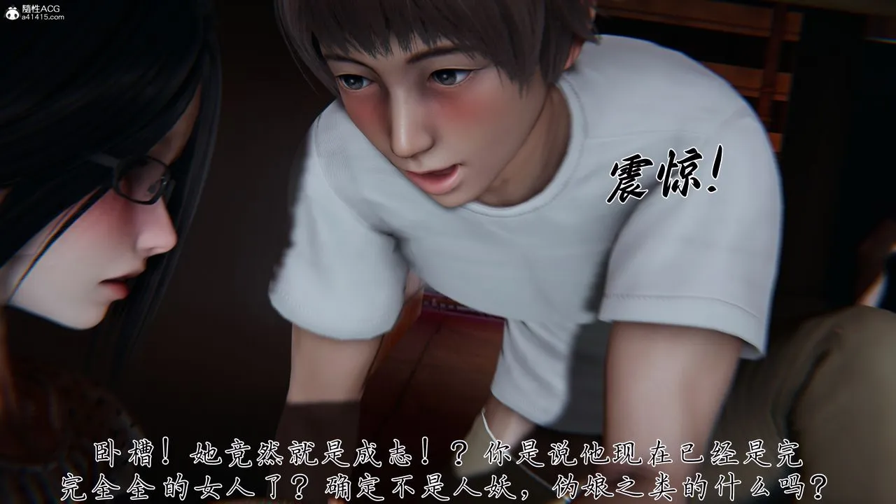 [3D]妈妈成了家裏保姆儿媳妇-第28話 - 图片 27