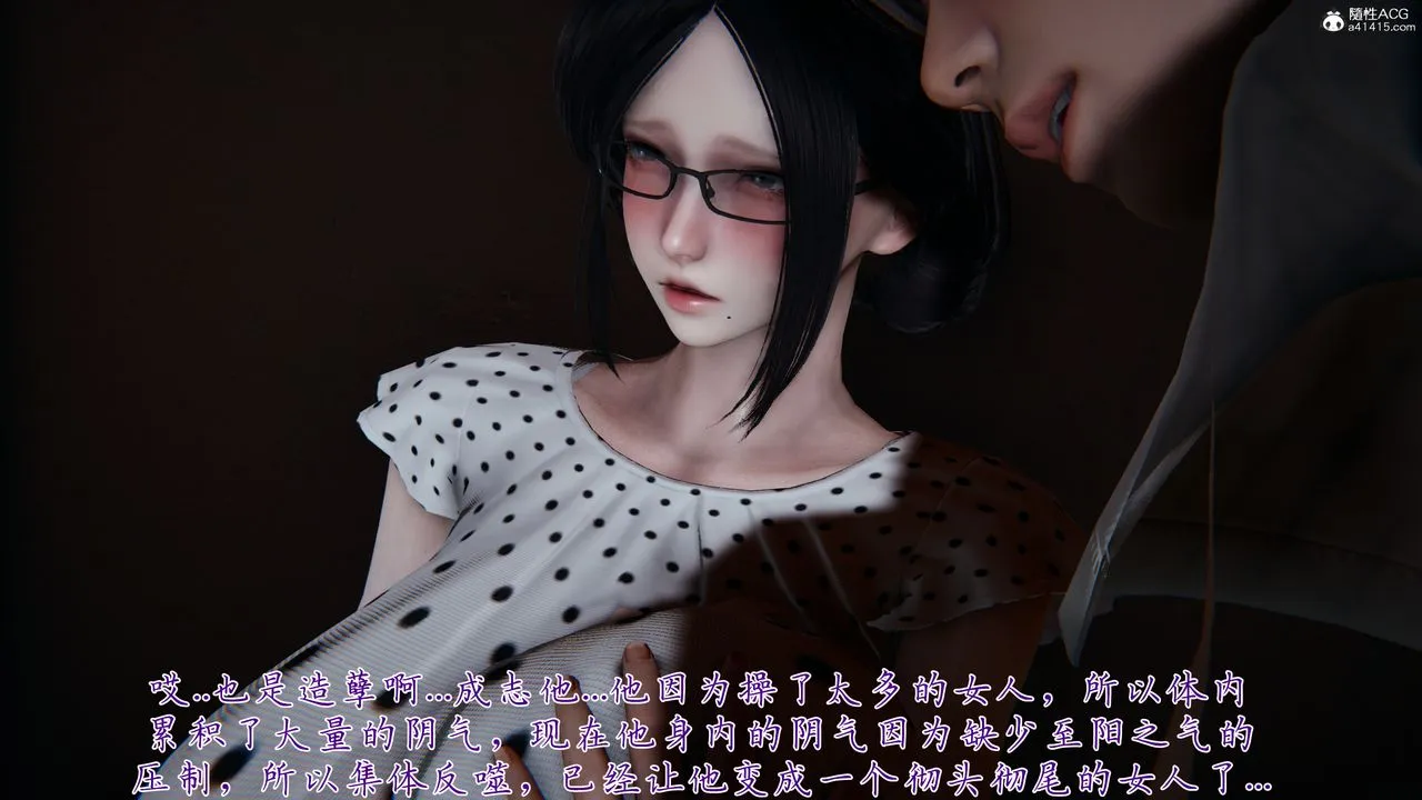 [3D]妈妈成了家裏保姆儿媳妇-第28話 - 图片 26