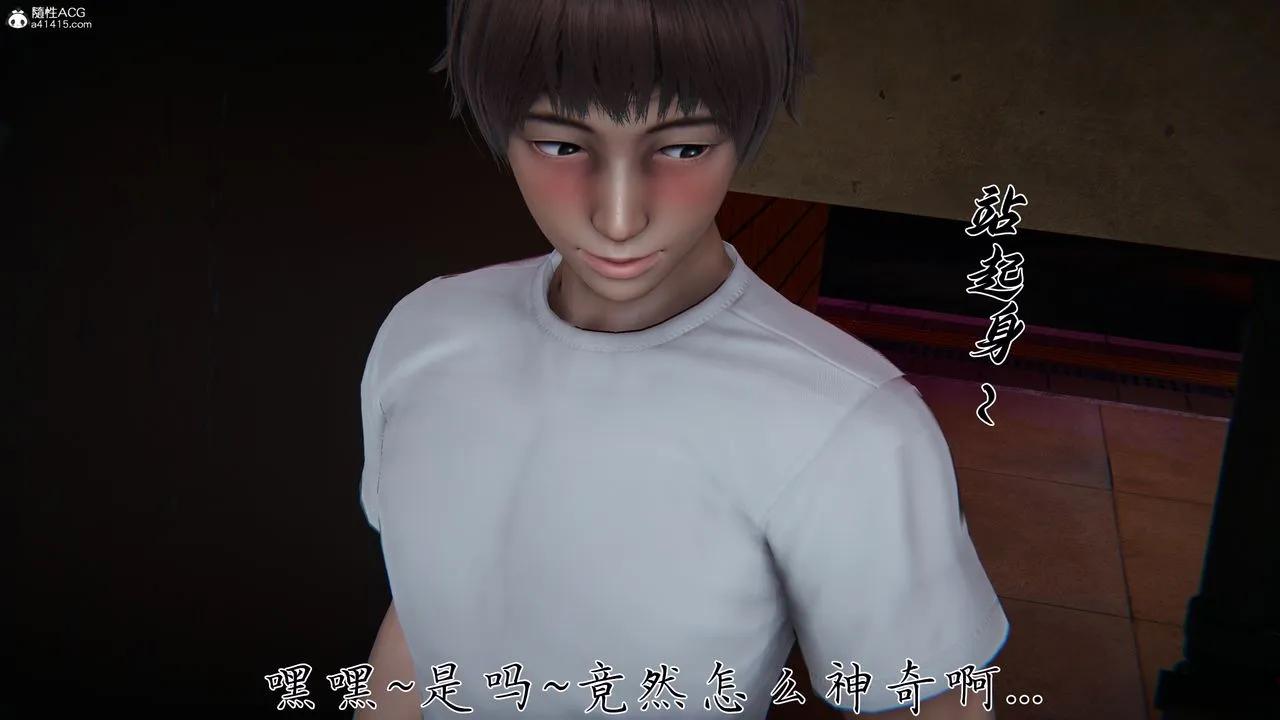 [3D]媽媽成了家裏保姆兒媳婦第28話